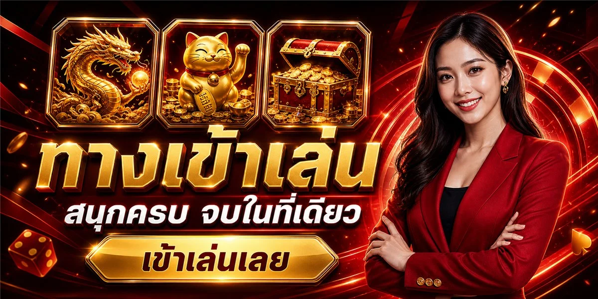 สล็อตเว็บตรง SUMOHENG เกมค่ายดังครบทุกค่าย