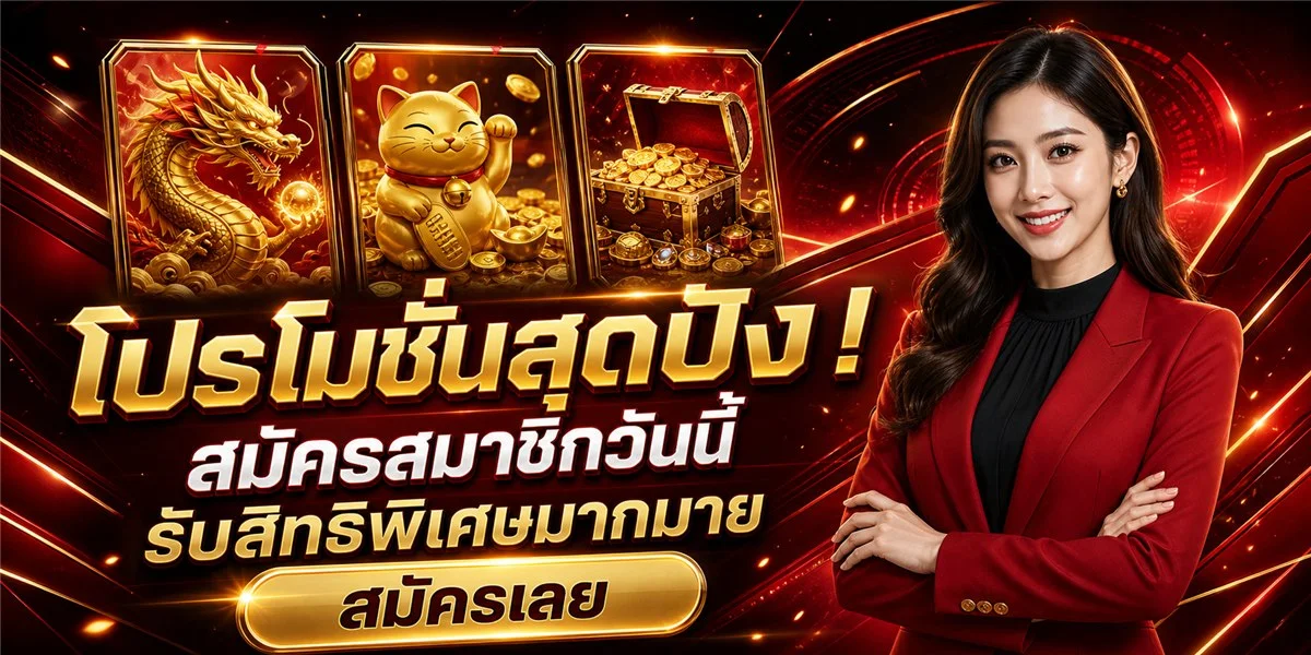 SUMOHENG เว็บตรง สล็อตออนไลน์ คาสิโน ฝากถอนออโต้